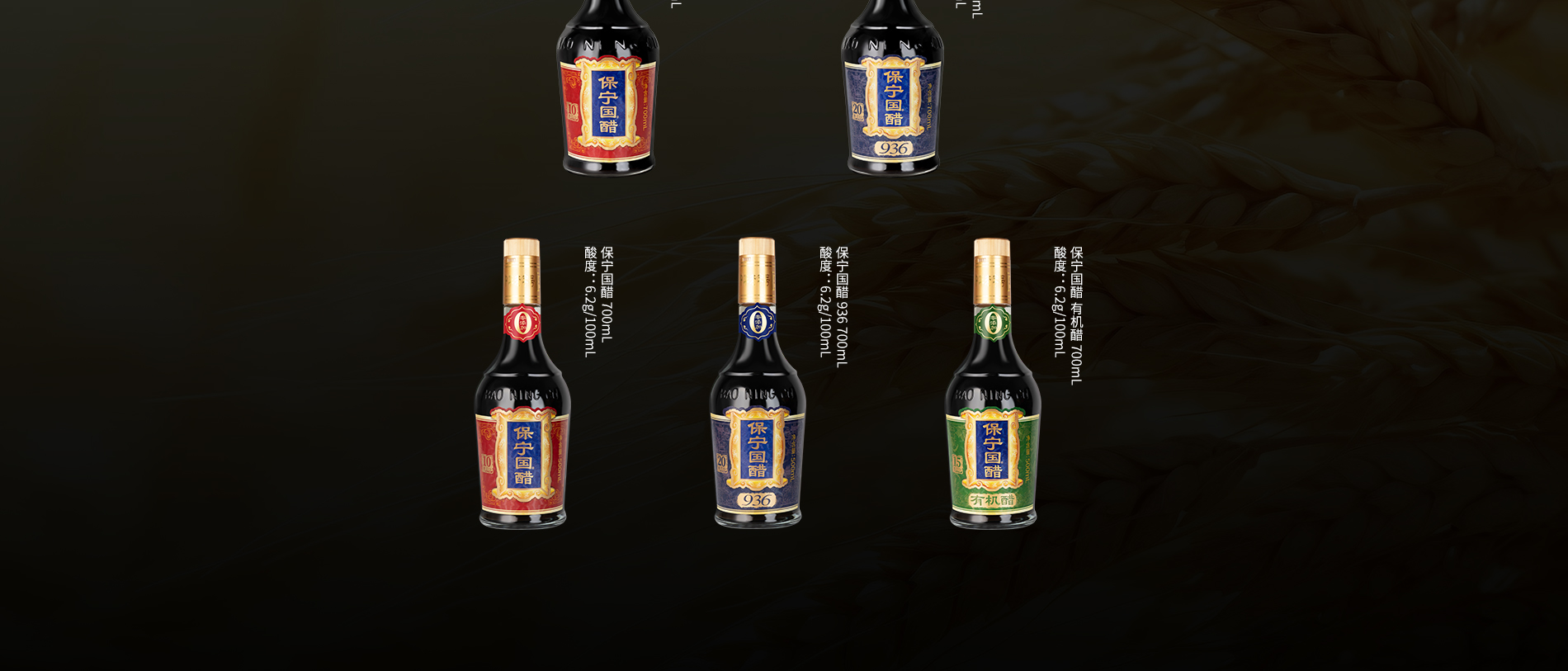产品-国醋_07.jpg