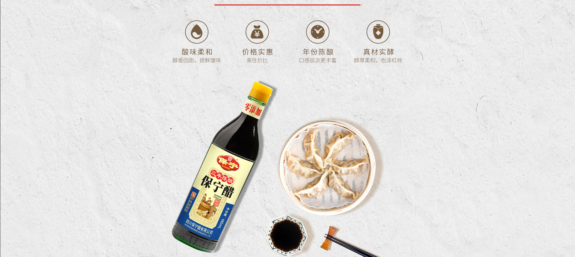 产品-陈酿_04.jpg