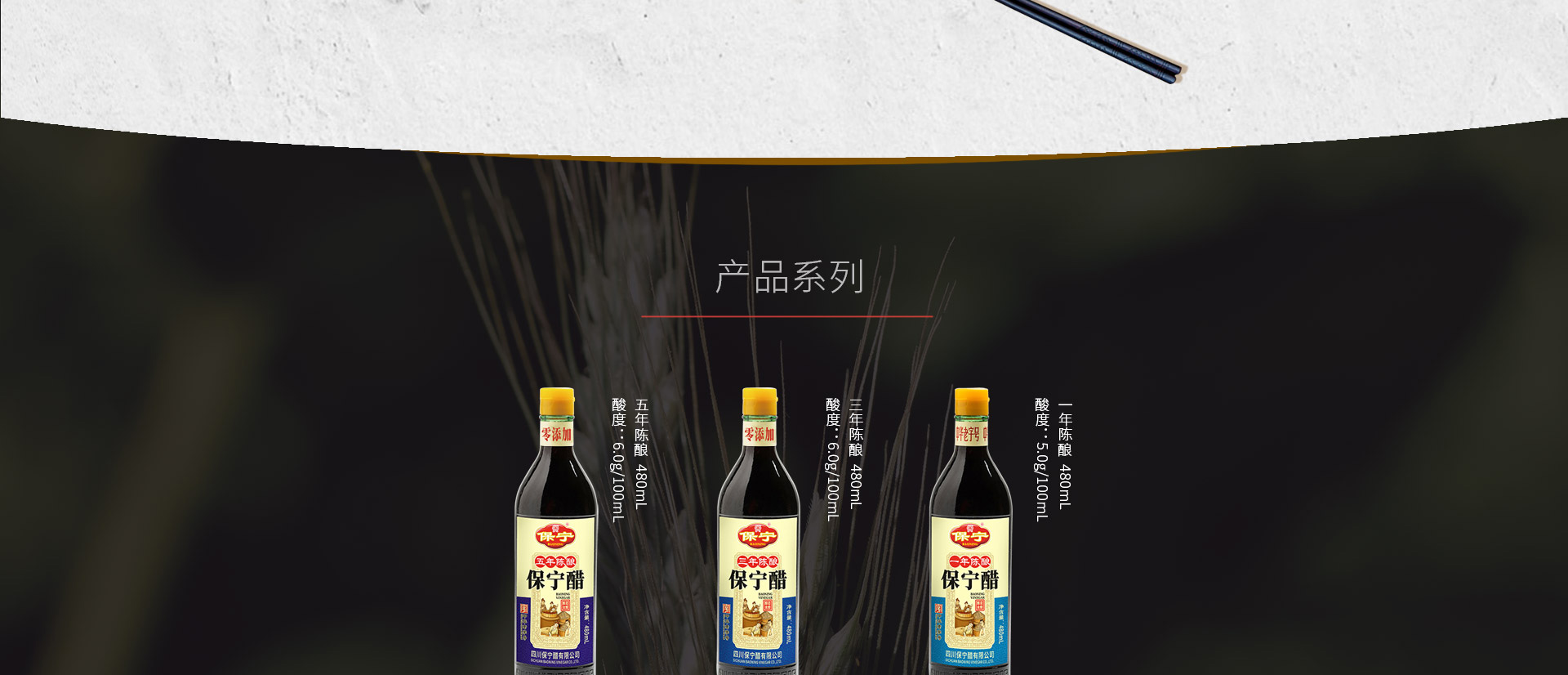 产品-陈酿_05.jpg