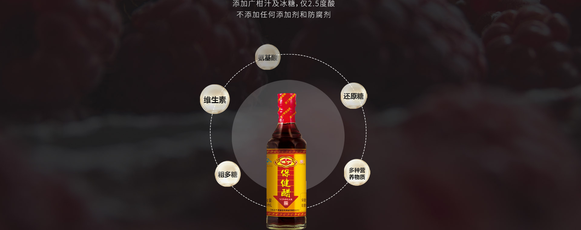 产品-保健醋饮系列_03.jpg